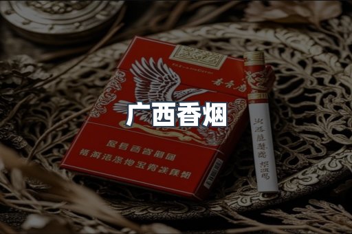 越南香烟系列
